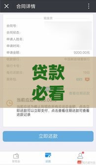 贷款必看！更改账单日真的能拖延还款吗？小心这3大风险！