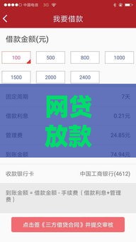 网贷放款的口子怎么找？这些技巧助你快速到账