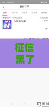 征信黑了还能贷款吗？急用钱必看的5个解决办法！