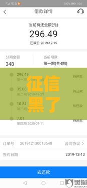 征信黑了还能贷款吗？急用钱必看的5个解决办法！