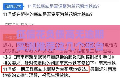 征信花负债高无逾期实测推荐这几个平台