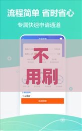不用刷脸的贷款软件有哪些？这几款正规平台审核快、下款稳！