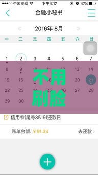 不用刷脸的贷款软件有哪些？这几款正规平台审核快、下款稳！