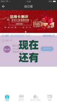 现在还有能下款的口子吗？2023年最新贷款渠道真实测评