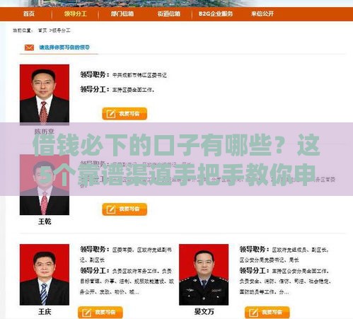 借钱必下的口子有哪些?这5个靠谱渠道手把手教你申请 借钱必下的口子有哪些?这5个靠谱渠道手把手教你申请