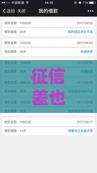 征信差也能下款？实测5个不看逾期的正规贷款软件