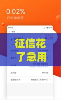 征信花了急用钱？这些低门槛贷款app或许能帮你救急！