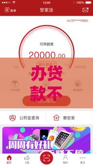 办贷款不看征信靠谱吗？低门槛方案全解析