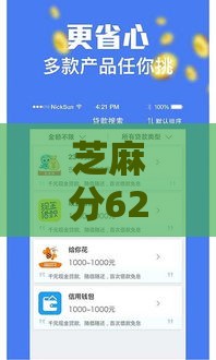 芝麻分620能借吗？这5个平台还款超省心！
