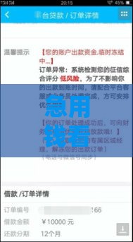 急用钱看这里！3000-5000元借款平台靠谱推荐指南