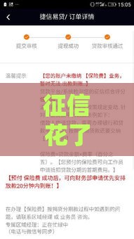 征信花了别慌！这5个靠谱贷款口子还能下款