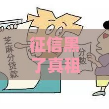 征信黑了真租不了房？别慌！这3招帮你解决难题