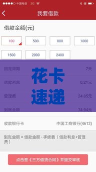 花卡速递系列口子有哪些？这5个靠谱平台审核快、额度高