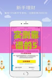 实测靠谱的5个下款口子推荐