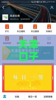 天津口子镇贷款靠谱吗？真实位置+避坑指南看这里！