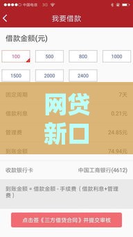 网贷新口子小额贷款怎么申请？这些渠道靠谱又方便！