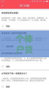 个体户贷款怎么申请？3个技巧快速搞定借款口子
