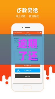 逾期了还能借钱？这5个小额贷款平台急用钱必看