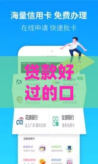 贷款好过的口子百度贴吧推荐！5个靠谱平台快速下款攻略