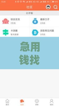 急用钱找哪个平台靠谱？这5个正规贷款口子审批快、额度高！