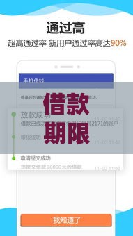 借款期限一年的良心口子这样选