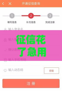 征信花了急用钱？手把手教你3招恢复信用