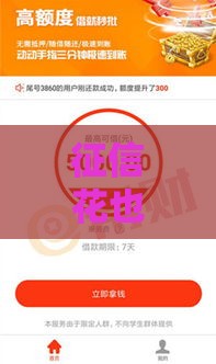 征信花也能下款？这几种贷款方式你要知道