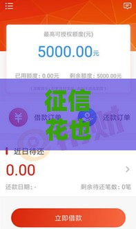 征信花也能下款？这几种贷款方式你要知道