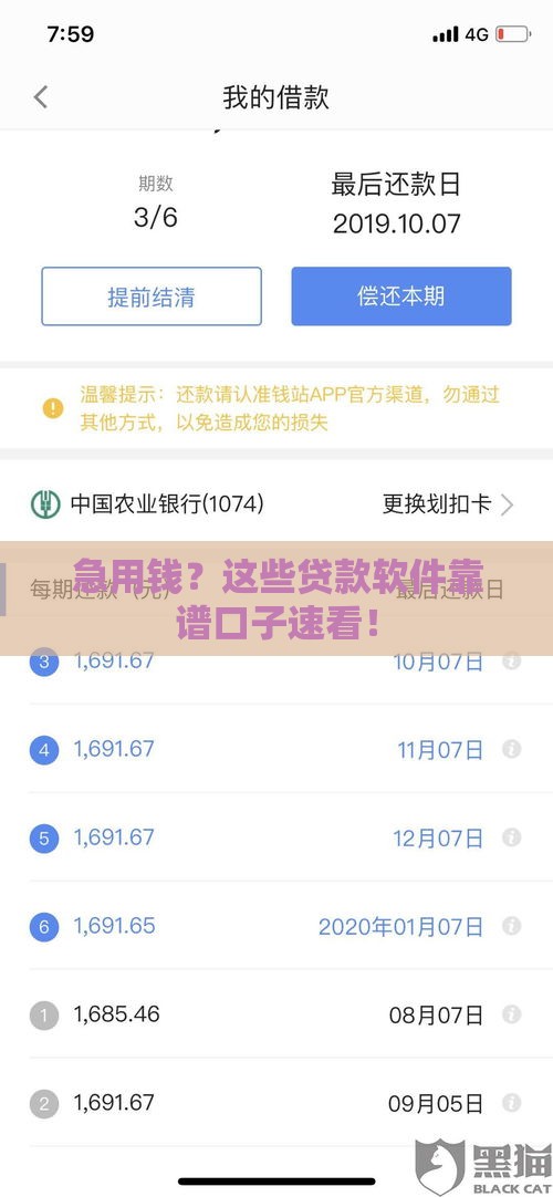 急用钱？这些贷款软件靠谱口子速看！
