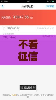 不看征信的网贷到底有多少？这些隐藏渠道你知道吗