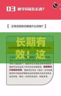 长期有效！这几个靠谱贷款口子你知道吗？手把手教你轻松申请