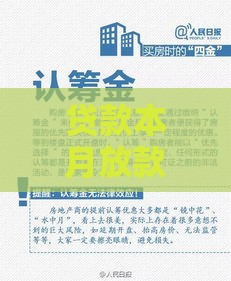 贷款本月放款是下月再还吗？一文搞懂还款时间