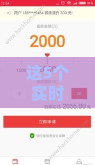 这5个实时到账借款口子最快10分钟放款