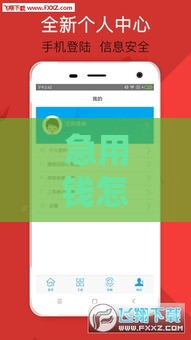 急用钱怎么办？商城类转借款口子这些操作技巧必看！