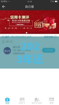 2025年银川哪有借钱的，看看这五个最新网贷投资平台