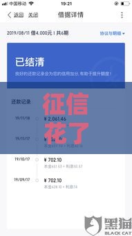 征信花了还能网贷吗？这3个办法或许能帮到你