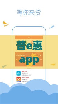 普e惠app属于哪个系列口子？真实测评+贷款平台避坑指南