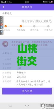 山桃街交前期费用真的必下款？3个关键点帮你避坑！