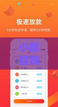 小额借钱平台这样选才靠谱