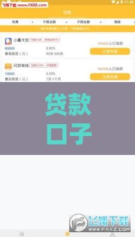 贷款口子哪里找?老司机分享避坑经验论坛 贷款口子哪里找?老司机分享避坑经验论坛