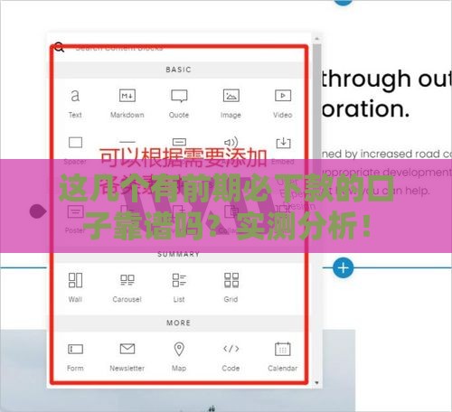 这几个有前期必下款的口子靠谱吗？实测分析！