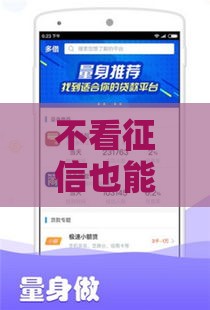 不看征信也能借5000？这些正规应急平台最快5分钟到账
