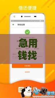急用钱找哪个贷款口子？这5个正规平台下款快、门槛低！