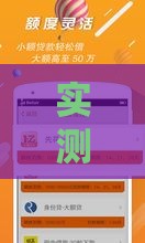 实测！APP秒下款口子真能5分钟到账？这些坑你必须知道