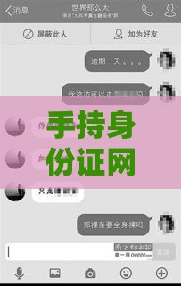 手持身份证网贷靠谱吗？申请前必看的3大风险！