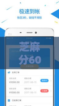 芝麻分600能线上签约吗？这5个平台门槛低、放款快！