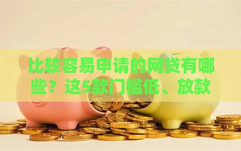 贷款哪里最划算？手把手教你选对平台省下冤枉钱