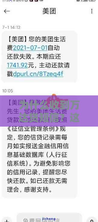 为什么收到万达贷短信？这5个原因和应对方法要了解
