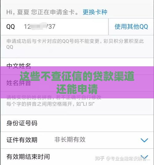 2025年微信可以和qq借钱吗，试试这五个最新2025互联网正规持牌贷款平台