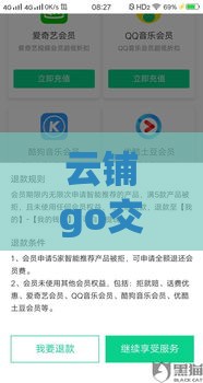 云铺go交钱必下款？揭秘贷款套路，看完少走弯路！